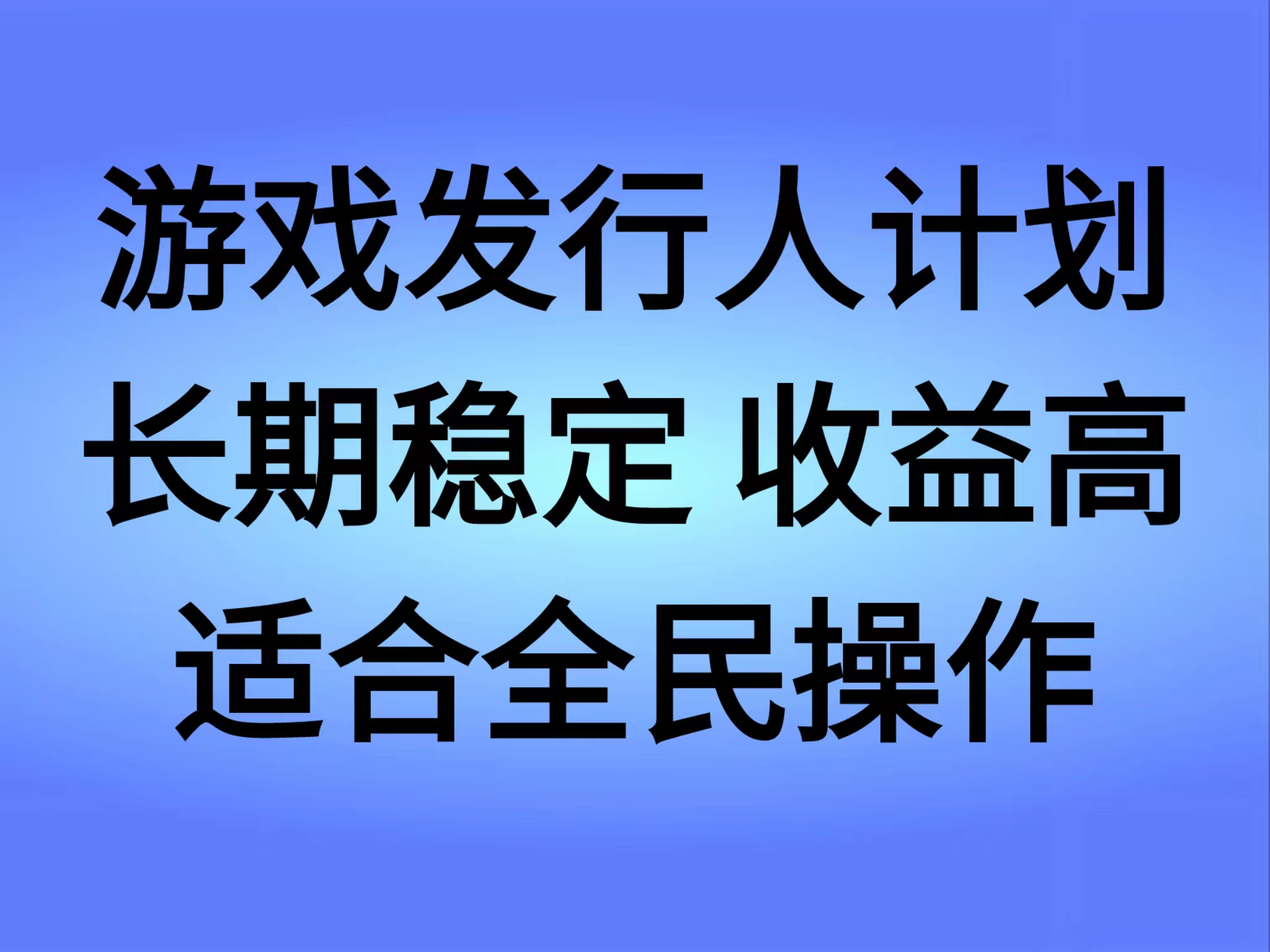 抖音’无尽的拉格郎日“手游，全新懒人玩法，一部手机就能操作，小白也能轻松上手，稳定变现-爱省资源网