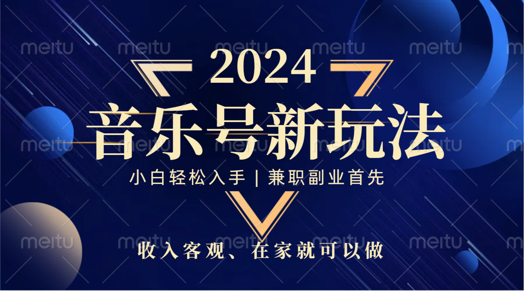 中视频音乐号，纯原创，新手小白都可以-爱省资源网