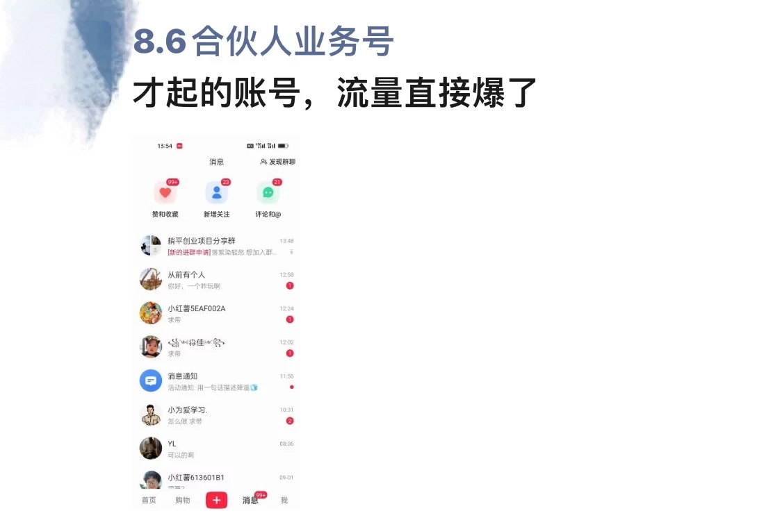 图片[1]-暴力引流 小红书图文引流日引100私域全面拆解【打粉人必看】-爱省资源网