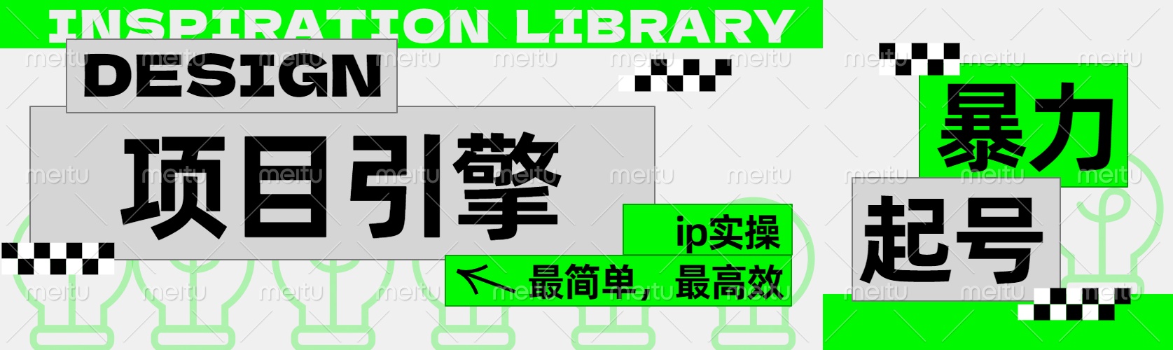 ”公式化“暴力起号，项目引擎——图文IP实操，最简单，最高效。-爱省资源网