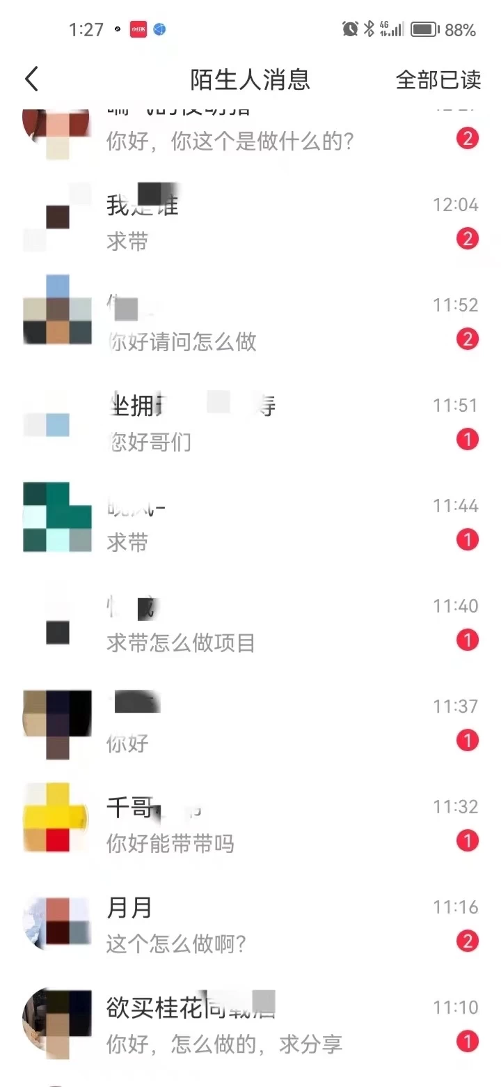 图片[1]-暴力引流 小红书图文引流日引100私域全面拆解【打粉人必看】-爱省资源网