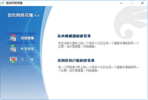 信佑网刻工具 v1.0 绿色版-爱省资源网