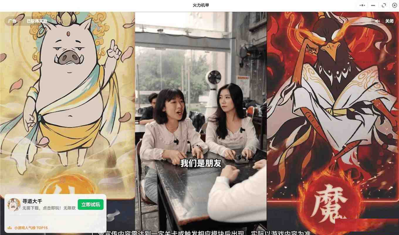 【PC】微信小程序跳广告-爱省资源网