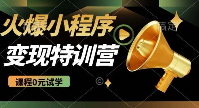 2025火爆微信小程序挂JI推广，全自动被动收益，自测稳定5张【揭秘】-爱省资源网