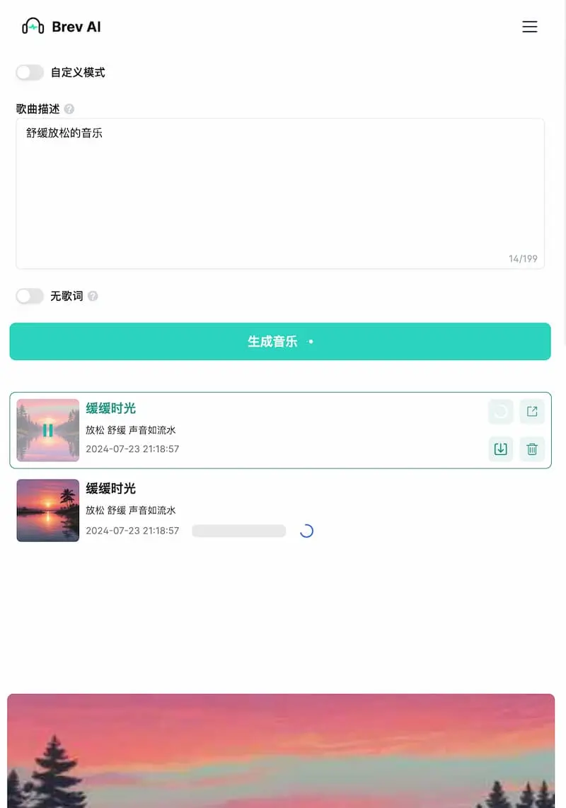 Brev.ai ｜免费简洁的AI音乐生成工具-爱省资源网