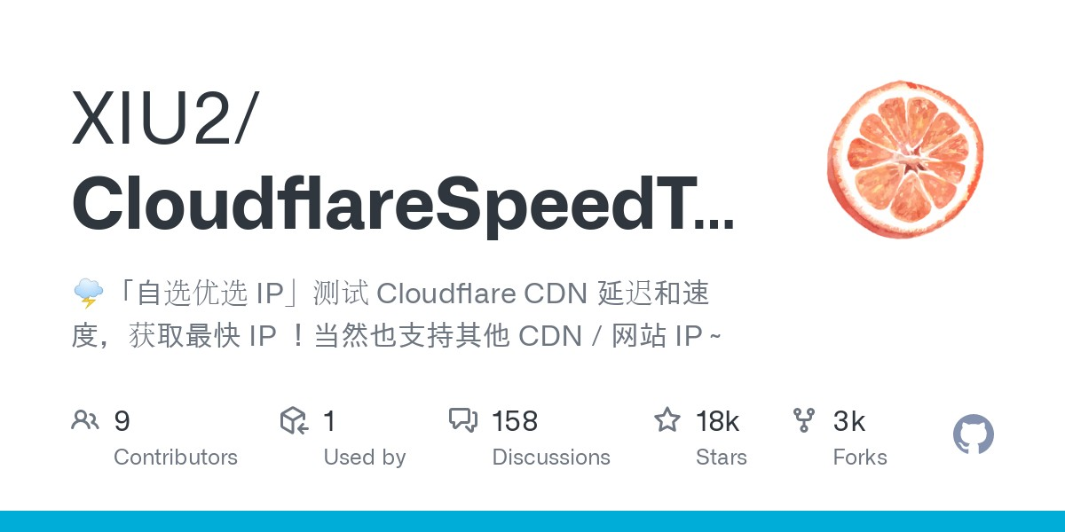 Cloudflare 优选IP工具汇总-爱省资源网