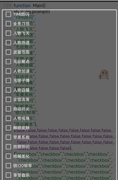 使命召唤体验服热透 自瞄 范围 无聚 美化等-爱省资源网