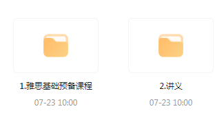 雅思词汇语法基础预备课-爱省资源网