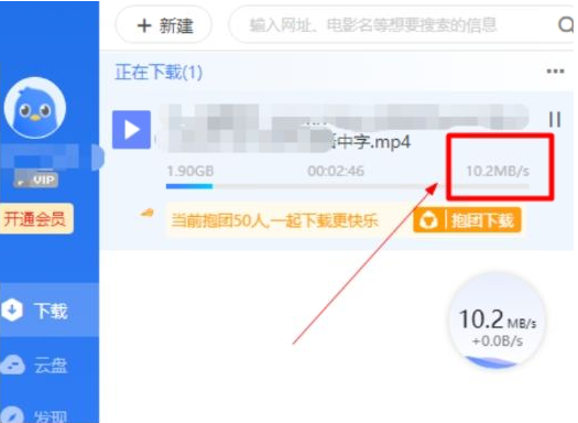 电脑版迅雷会员版七月最新 解锁永久SVIP后下载速度达60-爱省资源网