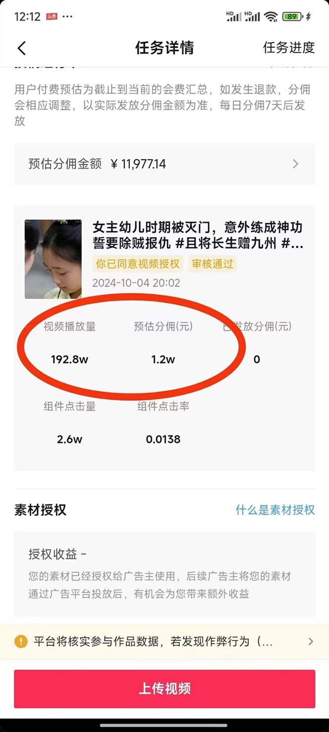 图片[2]-2024最火爆的项目短剧推广实操课 一条视频变现5万+(附软件工具-爱省资源网