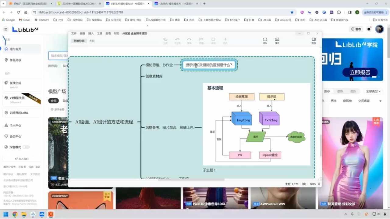 郑十兄·AI实操训练营二期-爱省资源网