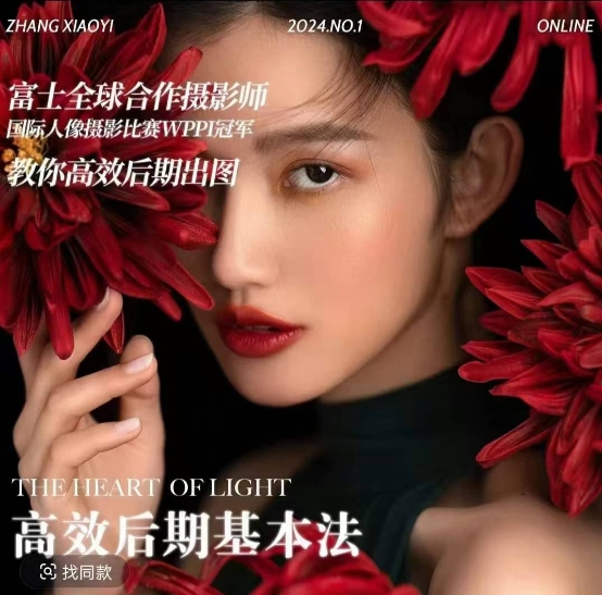 高效后期基本法，高效基础课程+进阶商业课程，教你高效后期出图-爱省资源网