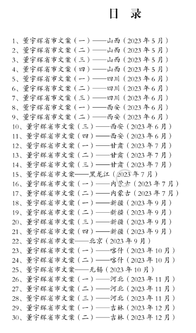 董老师省市作文集-爱省资源网