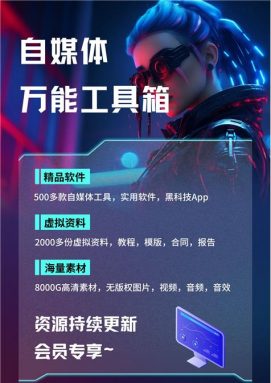 网创工具箱，互联网人必备资源库！-爱省资源网