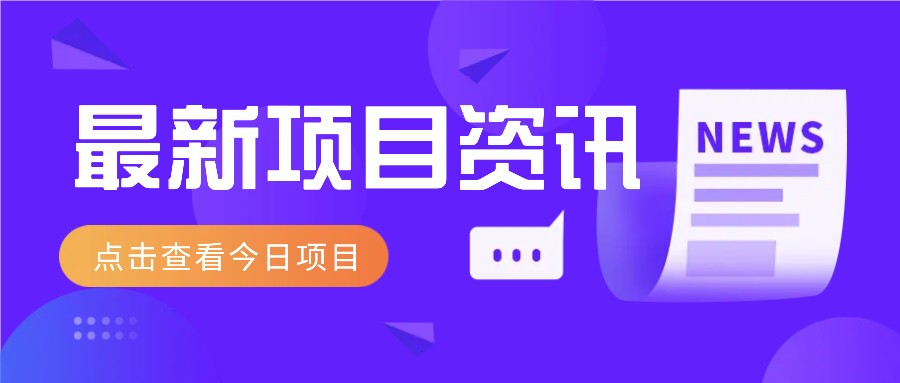 利用春节风口，制作热点视频，多种玩法类型，新手也能轻松变现！-爱省资源网