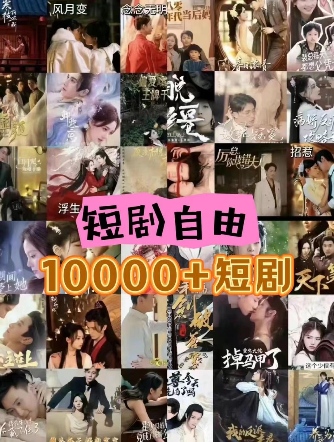 图片[1]-打造完全属于自己的个人短剧库，实现网盘拉新与私域变现的完美融合！-爱省资源网