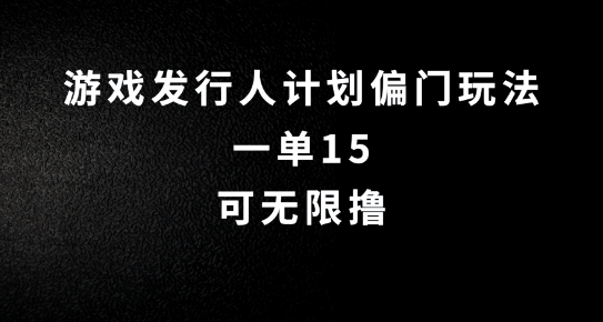 抖音无脑搬砖玩法拆解，一单15.可无限操作，限时玩法，早做早赚【揭秘】-爱省资源网