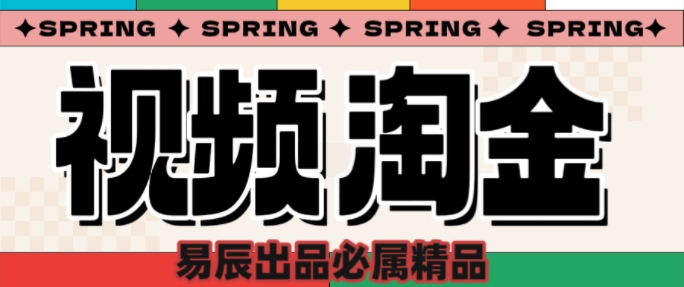 央视没曝光的“视频淘金”暗流：中年人正在批量注册小号-爱省资源网