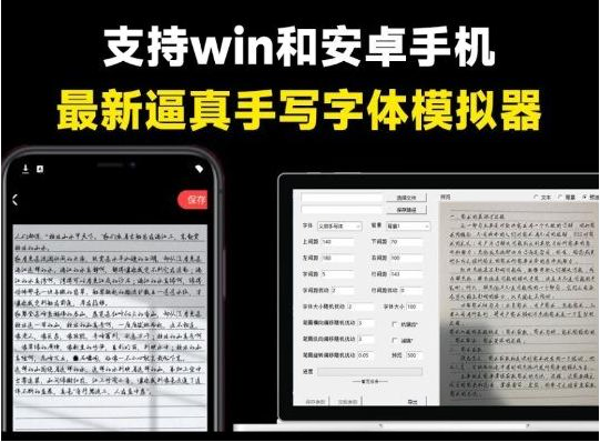 pc手写模拟器 – 罚抄检讨书神器！-爱省资源网
