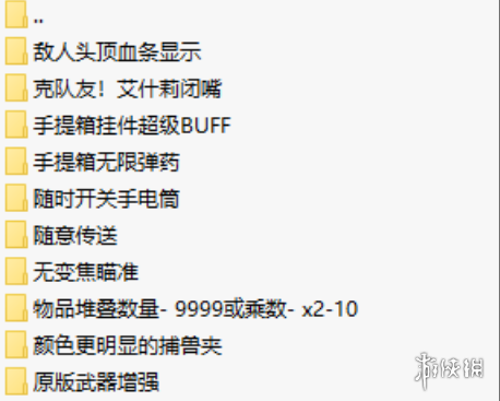 《生化危机4：重制版》实用MOD整合包-爱省资源网