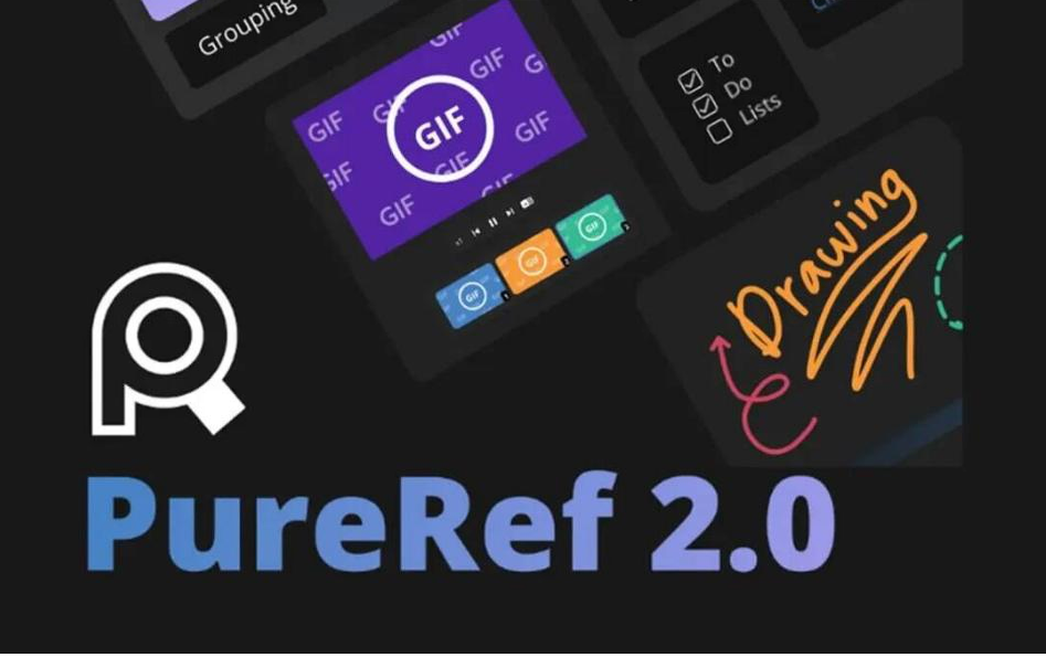 PureRef v2.0 中文汉化版-爱省资源网