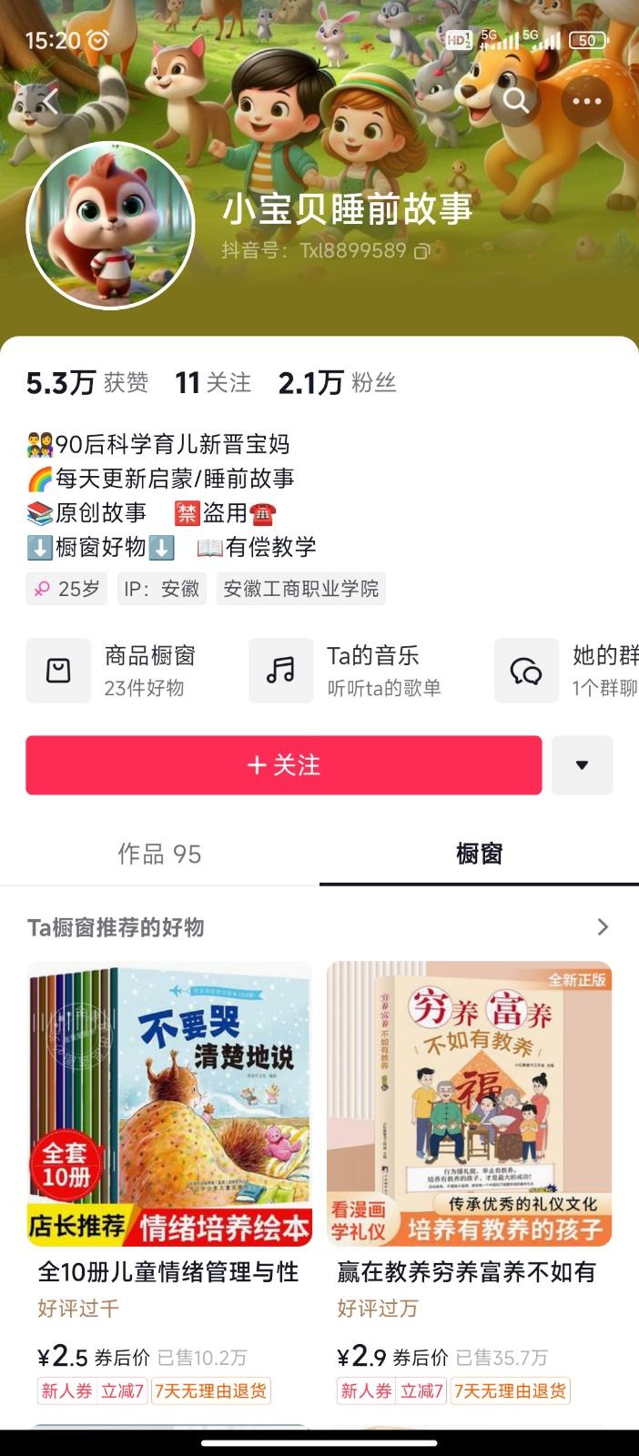 图片[2]-AI制作儿童绘本故事，纯原创，吸粉猛，单日变现1000+，操作简单，适合新老手操作-爱省资源网