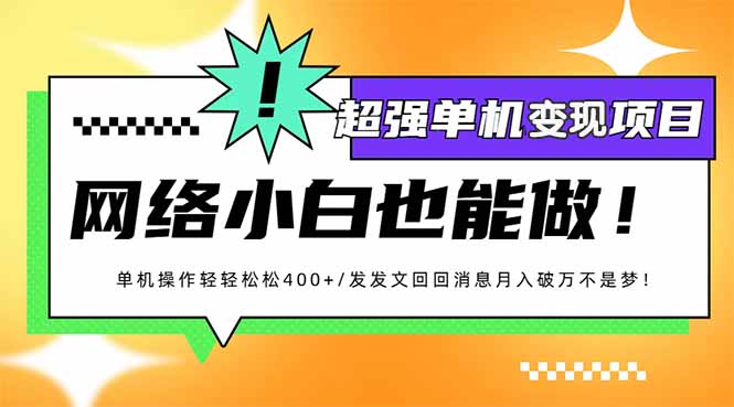 小红书代发作品超强变现日入400+轻轻松松-爱省资源网