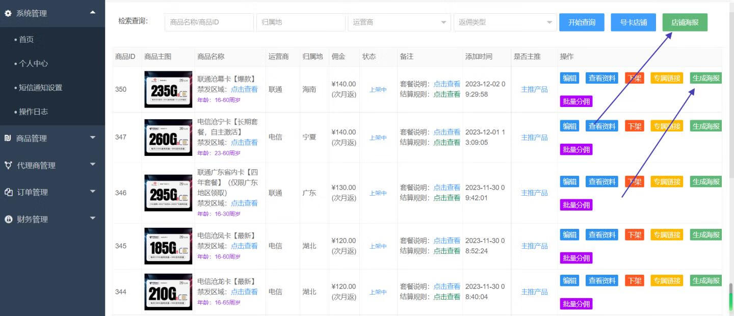 手机流量卡推广项目,新手月入5万+,附一手代理渠道。
