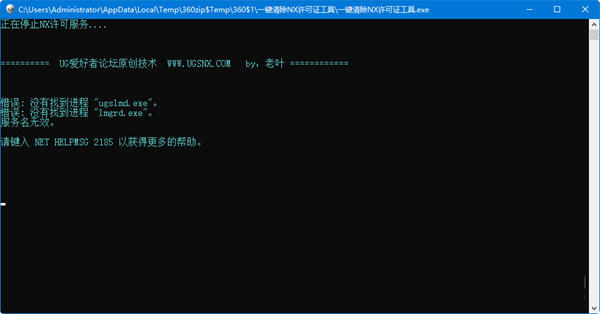一键清除nx许可证工具 v1.0 免费版-爱省资源网