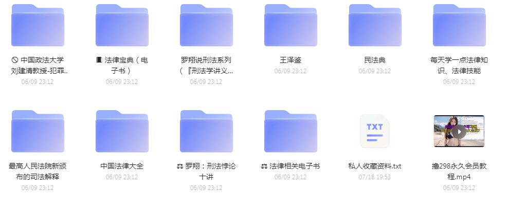 法律教程合集-爱省资源网