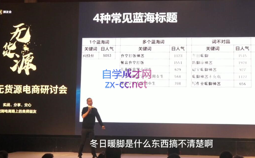 狮友会【千万级电商卖家社群】(更新9月)-爱省资源网