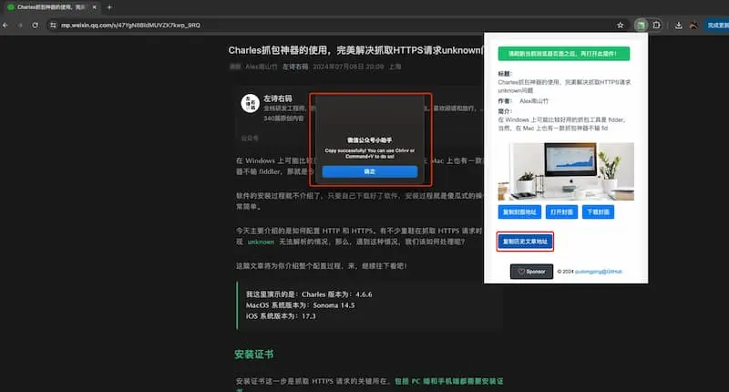 mp-vx-insight｜公众号封面图、文章获取-爱省资源网