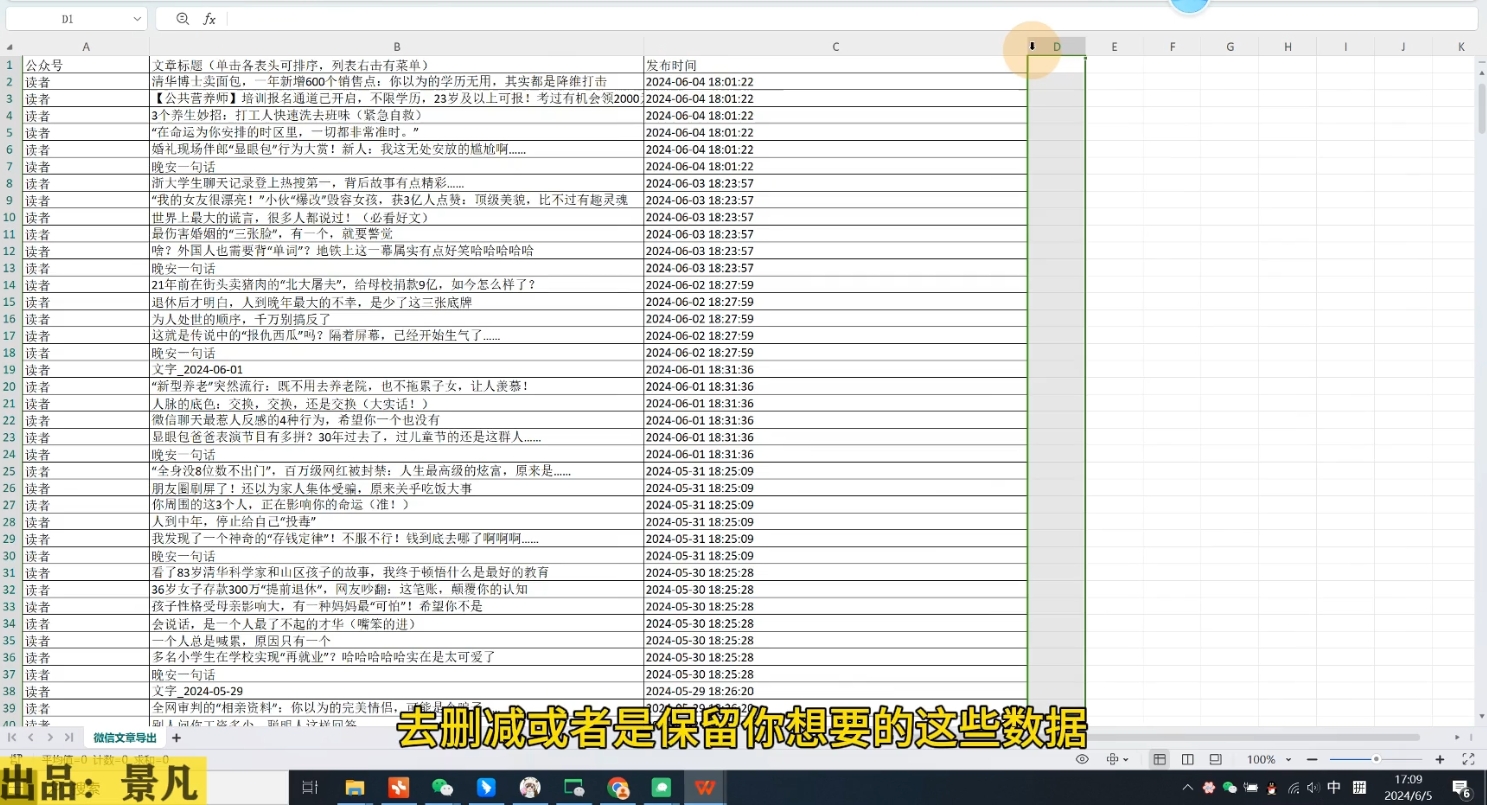 第九公社·ai微头条项目(更新2024)-爱省资源网