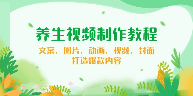 【小程序自动裂变项目】全自动推广，被动收益稳定500-2000+-爱省资源网