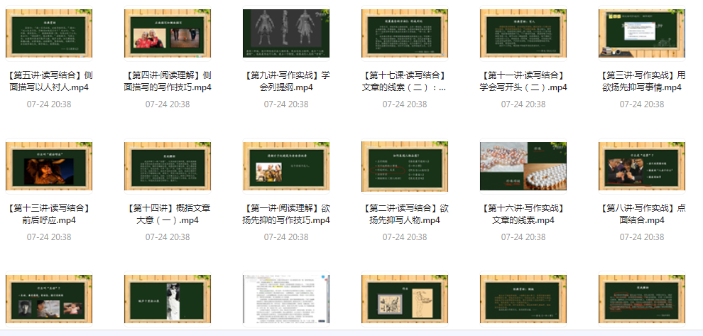 阅读理解及写作技法-爱省资源网