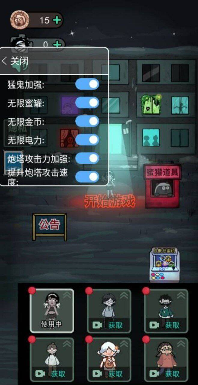 猛鬼宿舍mod 功能挺多的-爱省资源网