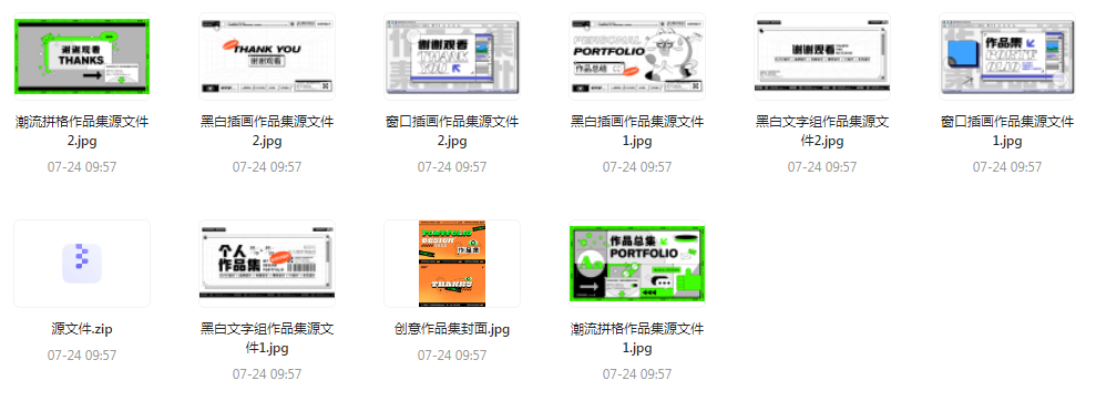 【素材模版简历】免费领取 设计师面试作品集全套合集-爱省资源网