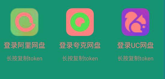 影视仓 v2.0.36 新增夸克、UC、阿里云盘登录功能！-爱省资源网