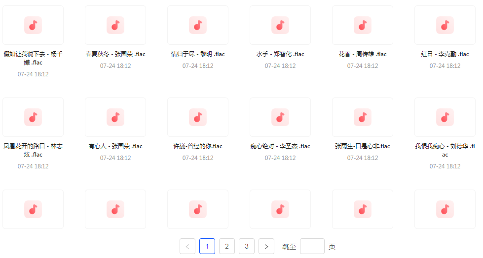 【无损音乐分享】【音乐时光机】网易云音乐经典老歌推荐 每一首都是时间的印记 久听不厌-爱省资源网