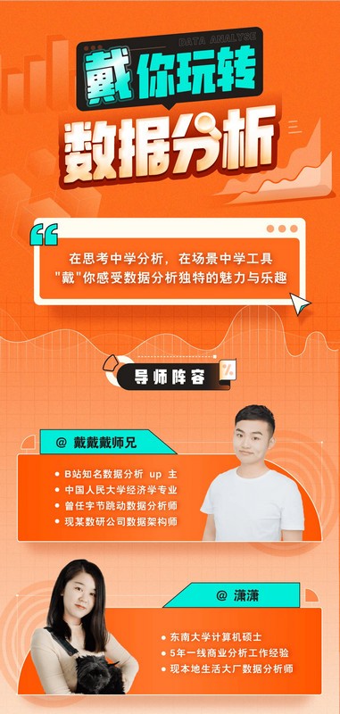 带你玩转数据分析-爱省资源网