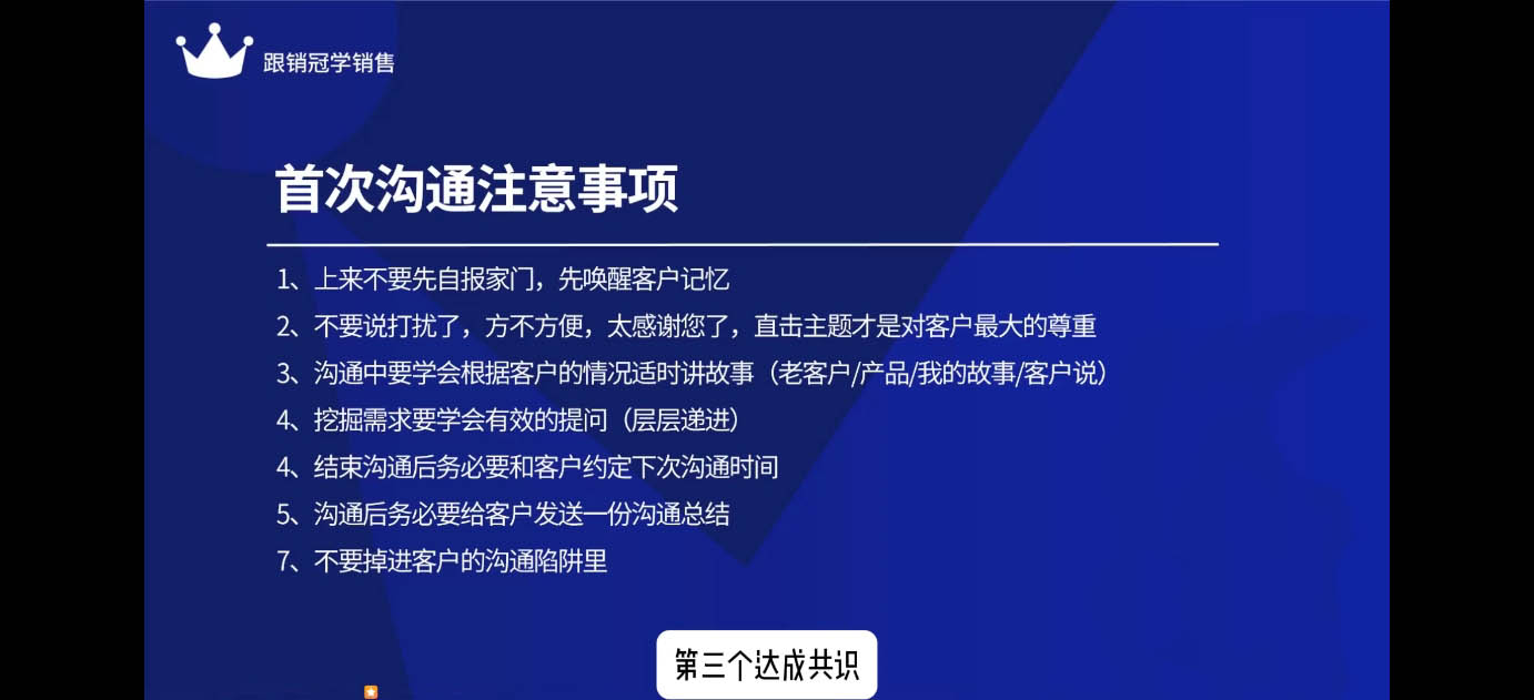 悟哥·2024能落地的销售实战课-爱省资源网