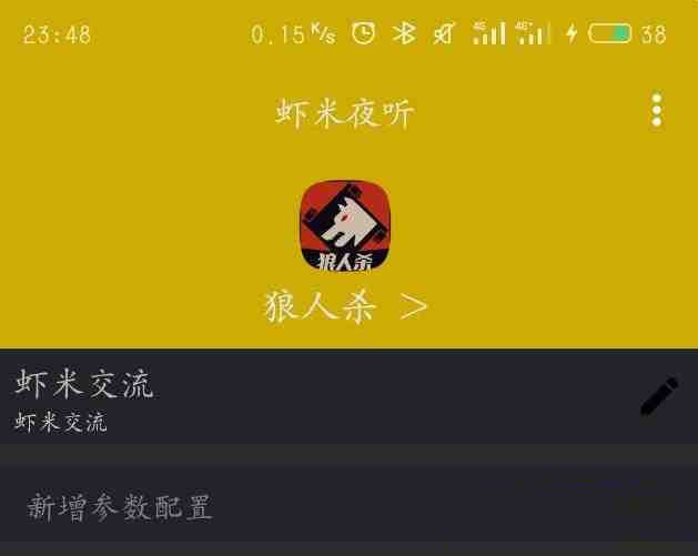 口袋狼人杀夜听辅助-爱省资源网