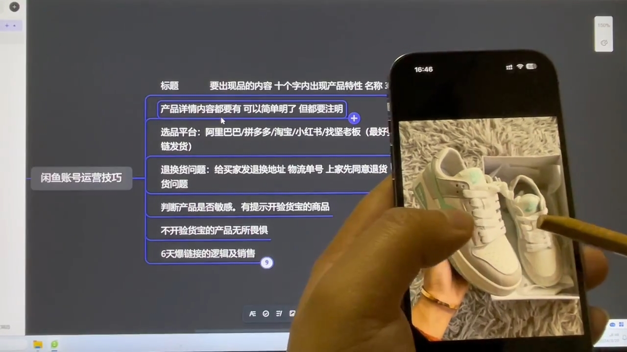 坚老师·小红书&闲鱼开店上架到精通推广-爱省资源网