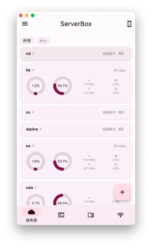 Flutter Server Box｜SSH工具-爱省资源网