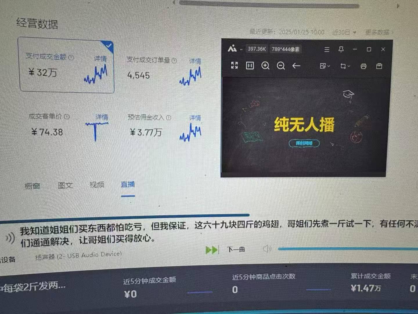 图片[1]-Ai智能无人直播带货 无需出镜 单日轻松变现1000+ 零违规风控 小白也能…-爱省资源网