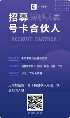 手机流量卡推广项目,新手月入5万+,附一手代理渠道。