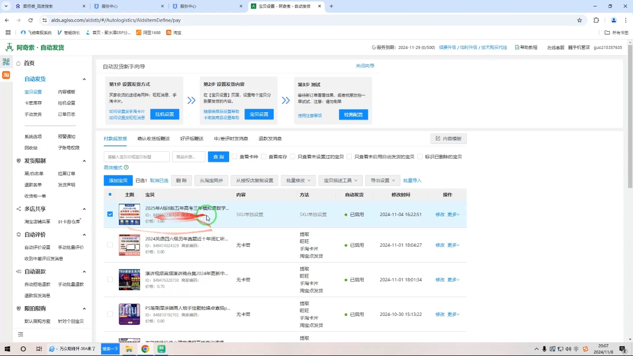 力辛电商·淘宝虚拟类目玩法实操-爱省资源网