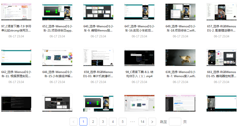 嵌入式零基础到就业年班-爱省资源网