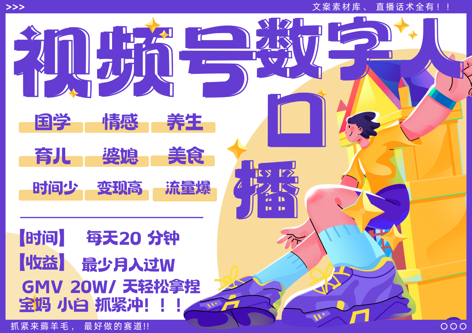 蝴蝶号数字人暴力起号 AI改写文案 再也不用费劲录口播 国学 心理学 养生 疗愈 …-爱省资源网