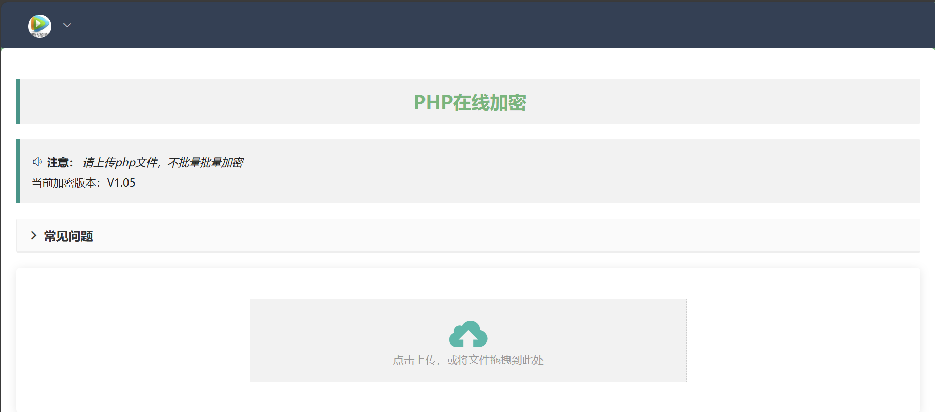 php在线加密网页源码-爱省资源网